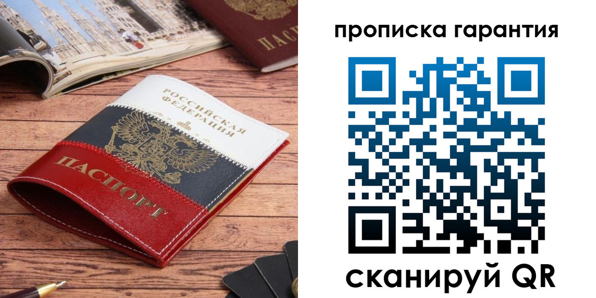 прописка в квартире в Гурьевске