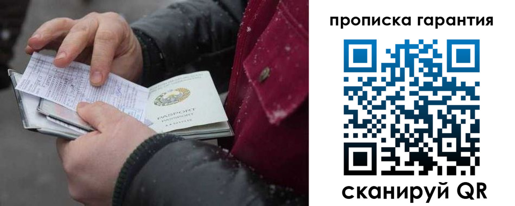 купить прописку в Гурьевске