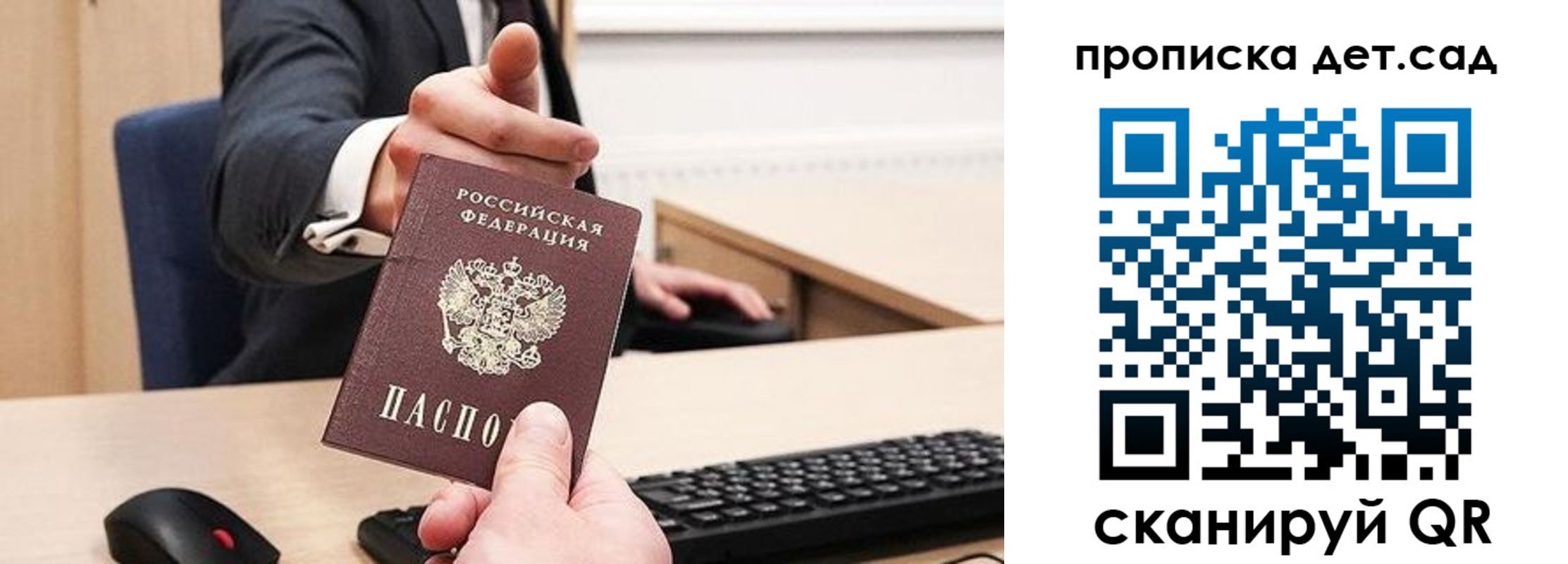 прописка для школы в Гурьевске